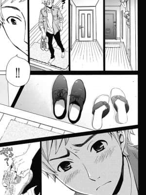 [後藤晶] ネトラセ契約 1-21+番外_089