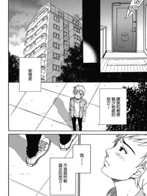 [後藤晶] ネトラセ契約 1-21+番外_090