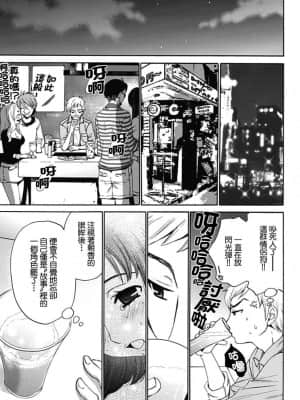[後藤晶] ネトラセ契約 1-21+番外_091