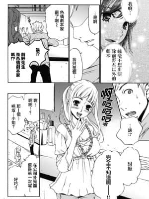 [後藤晶] ネトラセ契約 1-21+番外_092