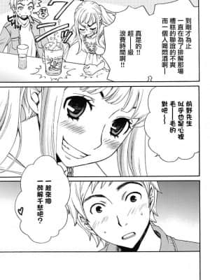 [後藤晶] ネトラセ契約 1-21+番外_093