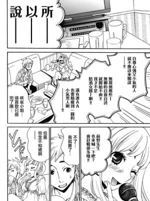 [後藤晶] ネトラセ契約 1-21+番外_094