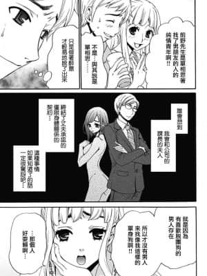 [後藤晶] ネトラセ契約 1-21+番外_095