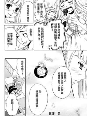 [後藤晶] ネトラセ契約 1-21+番外_096
