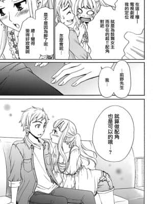 [後藤晶] ネトラセ契約 1-21+番外_097