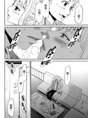 [後藤晶] ネトラセ契約 1-21+番外_098