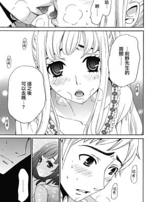[後藤晶] ネトラセ契約 1-21+番外_099