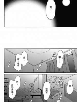 [後藤晶] ネトラセ契約 1-21+番外_100