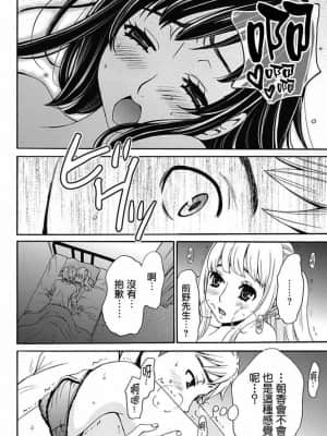 [後藤晶] ネトラセ契約 1-21+番外_102