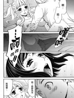 [後藤晶] ネトラセ契約 1-21+番外_104