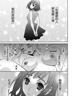 [後藤晶] ネトラセ契約 1-21+番外_105