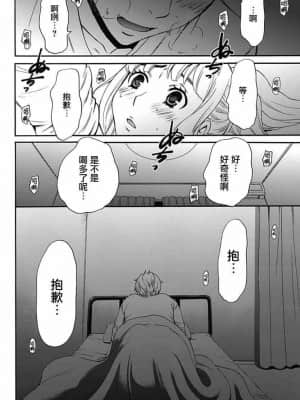 [後藤晶] ネトラセ契約 1-21+番外_106