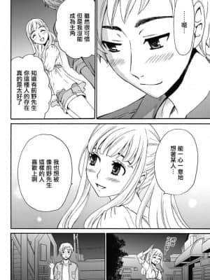 [後藤晶] ネトラセ契約 1-21+番外_108