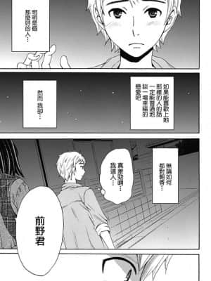 [後藤晶] ネトラセ契約 1-21+番外_109