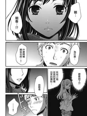 [後藤晶] ネトラセ契約 1-21+番外_113