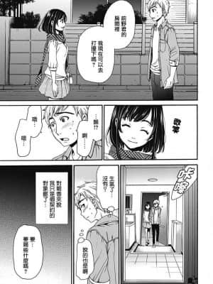 [後藤晶] ネトラセ契約 1-21+番外_114