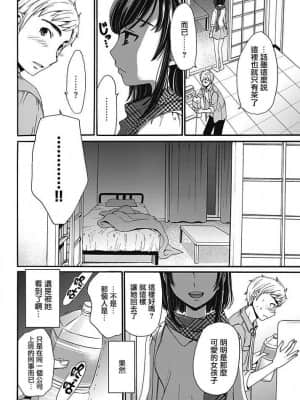 [後藤晶] ネトラセ契約 1-21+番外_115