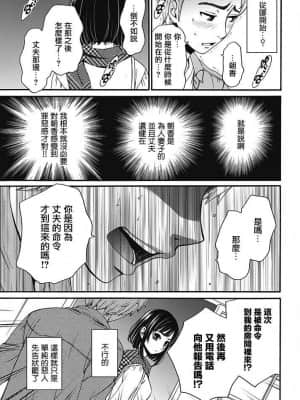 [後藤晶] ネトラセ契約 1-21+番外_116