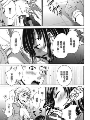[後藤晶] ネトラセ契約 1-21+番外_118