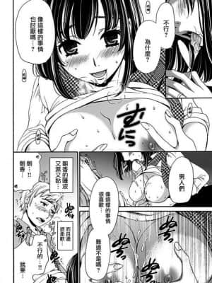 [後藤晶] ネトラセ契約 1-21+番外_119
