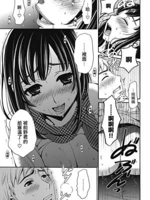 [後藤晶] ネトラセ契約 1-21+番外_122