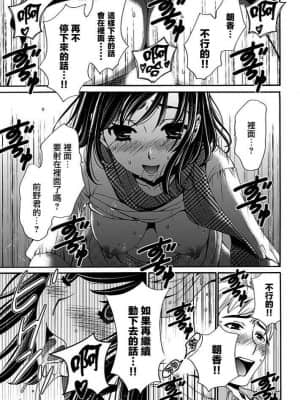 [後藤晶] ネトラセ契約 1-21+番外_124