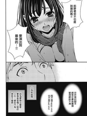 [後藤晶] ネトラセ契約 1-21+番外_127