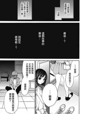 [後藤晶] ネトラセ契約 1-21+番外_128