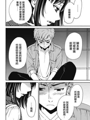 [後藤晶] ネトラセ契約 1-21+番外_129