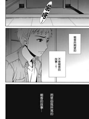 [後藤晶] ネトラセ契約 1-21+番外_131