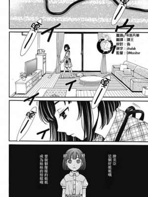 [後藤晶] ネトラセ契約 1-21+番外_135