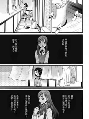[後藤晶] ネトラセ契約 1-21+番外_136