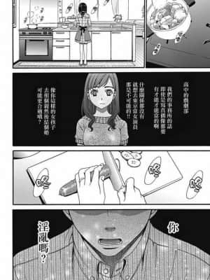 [後藤晶] ネトラセ契約 1-21+番外_137