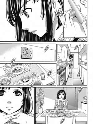 [後藤晶] ネトラセ契約 1-21+番外_138