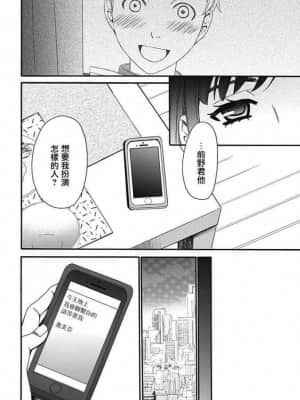 [後藤晶] ネトラセ契約 1-21+番外_139