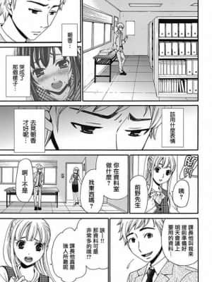 [後藤晶] ネトラセ契約 1-21+番外_140
