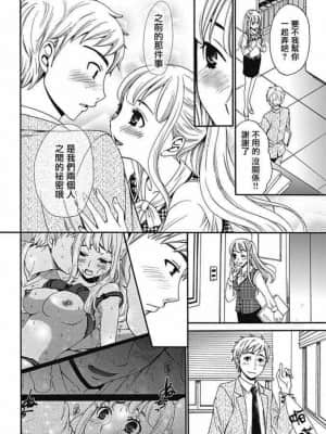 [後藤晶] ネトラセ契約 1-21+番外_141