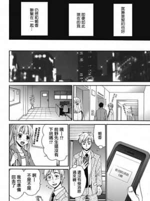 [後藤晶] ネトラセ契約 1-21+番外_143