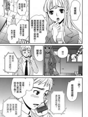 [後藤晶] ネトラセ契約 1-21+番外_144