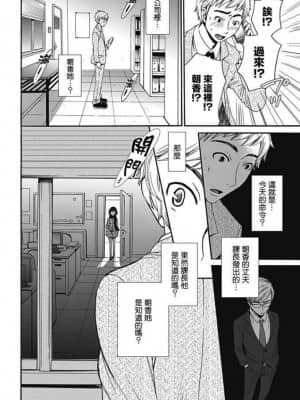 [後藤晶] ネトラセ契約 1-21+番外_145