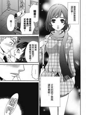 [後藤晶] ネトラセ契約 1-21+番外_146