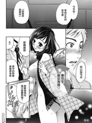 [後藤晶] ネトラセ契約 1-21+番外_147
