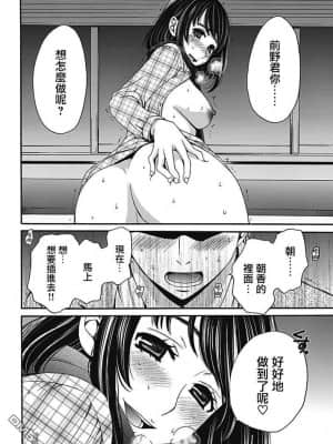 [後藤晶] ネトラセ契約 1-21+番外_151