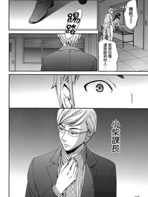 [後藤晶] ネトラセ契約 1-21+番外_153