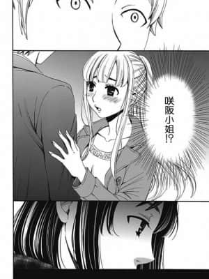 [後藤晶] ネトラセ契約 1-21+番外_155