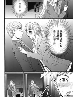 [後藤晶] ネトラセ契約 1-21+番外_160