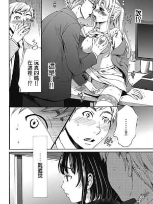 [後藤晶] ネトラセ契約 1-21+番外_162