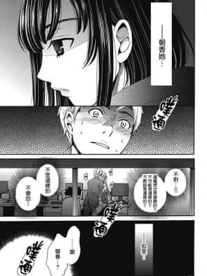 [後藤晶] ネトラセ契約 1-21+番外_163