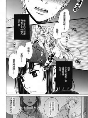 [後藤晶] ネトラセ契約 1-21+番外_164
