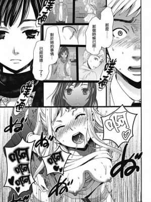 [後藤晶] ネトラセ契約 1-21+番外_165